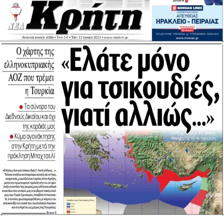 Εφημερίδα Κρήτη