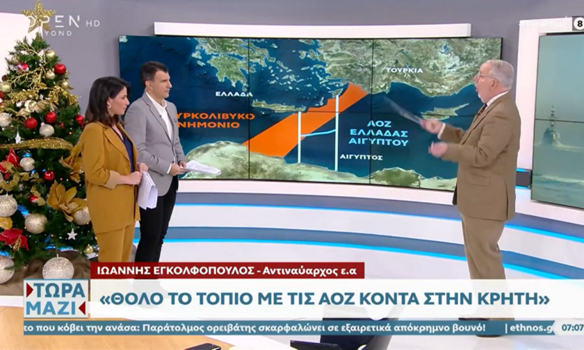 Ο Ιωάννης Εγκολφόπουλος, αντιναύαρχος ε.α., μίλησε για τις τουρκικές προκλήσεις και τις εξελίξεις στο τρίγωνο των ΑΟΖ Κύπρου-Λιβάνου-Συρίας.