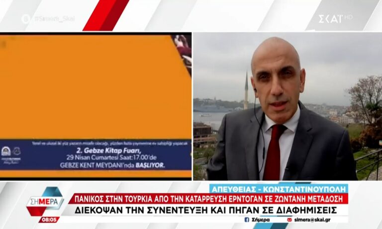 Πανικός στην Τουρκία με Ερντογάν – Ξαφνική αδιαθεσία σε ζωντανή μετάδοση και διακοπή της συνέντευξης του!