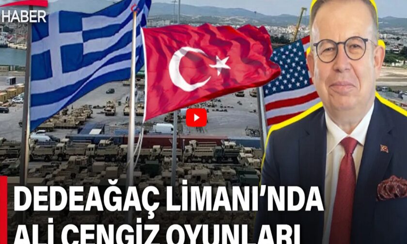 Τούρκοι: Που πήγαν τα επιθετικά ελικόπτερα που έφεραν οι ΗΠΑ στην Αλεξανδρούπολη;