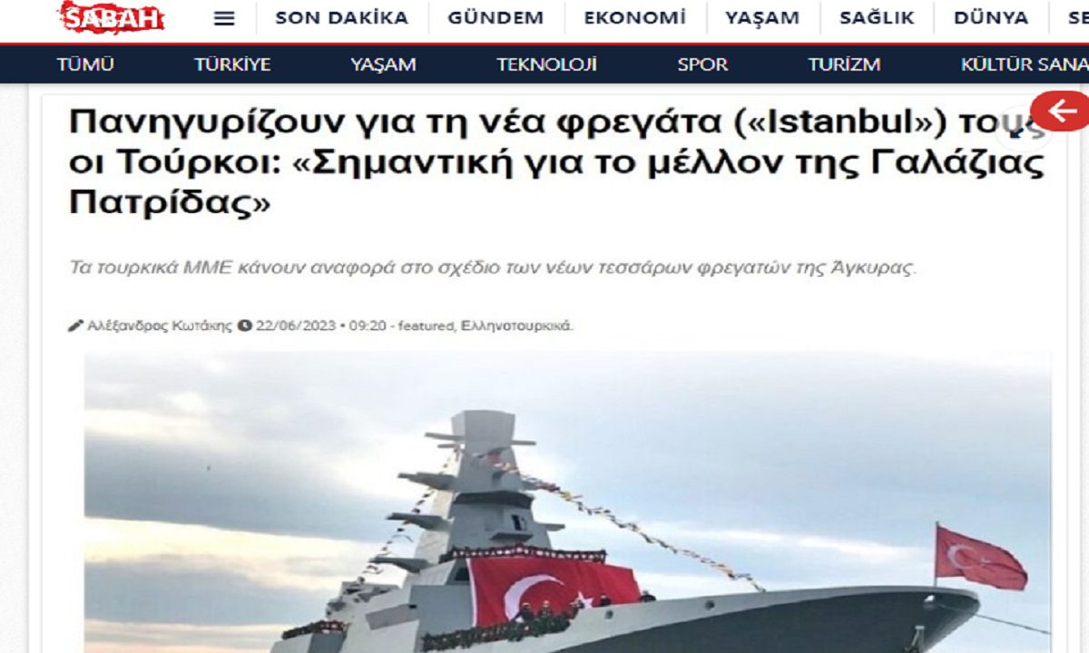 Θέμα το Geostratigika στη μεγαλύτερη εφημερίδα της Τουρκίας