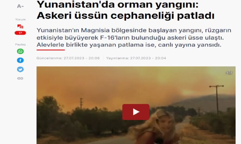 Τούρκοι: Πανηγυρίζουν για την φωτιά στη Νέα Αγχίαλο που καίει αποθήκη πυρομαχικών της Πολεμικής Αεροπορίας και κινδυνεύουν τα F-16