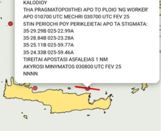 Ελληνοτουρκικα: Ένταση στα βόρεια της Κρήτης - Οι Τούρκοι ενοχλούν ελληνικό ερευνητικό σκάφος