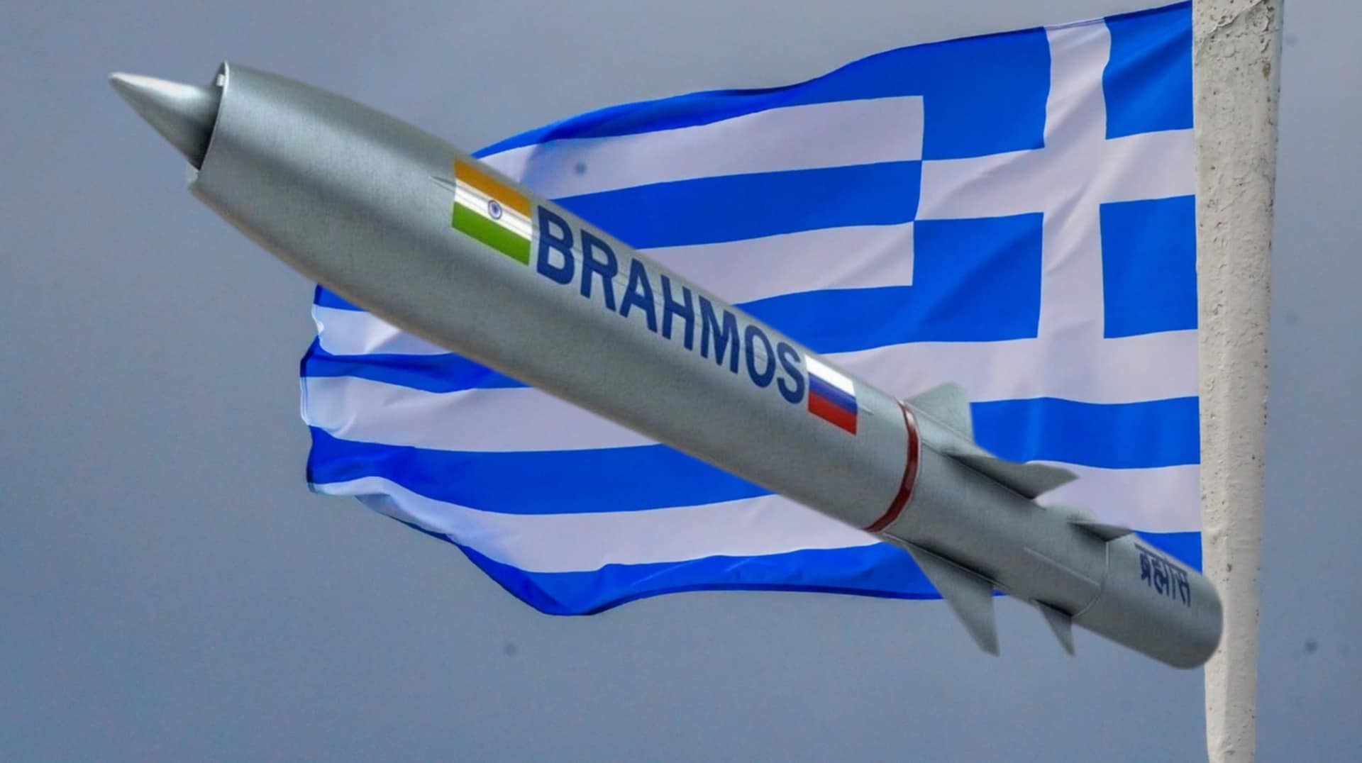 BrahMos: Το υπερόπλο που θα μπορούσε να κάνει το Αιγαίο ελληνική λίμνη