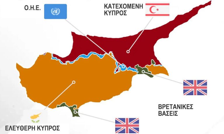 Κύπρος: 51 χρόνια από την Τουρκική Εισβολή – Η ιστορική μνήμη που παραμένει ζωντανή