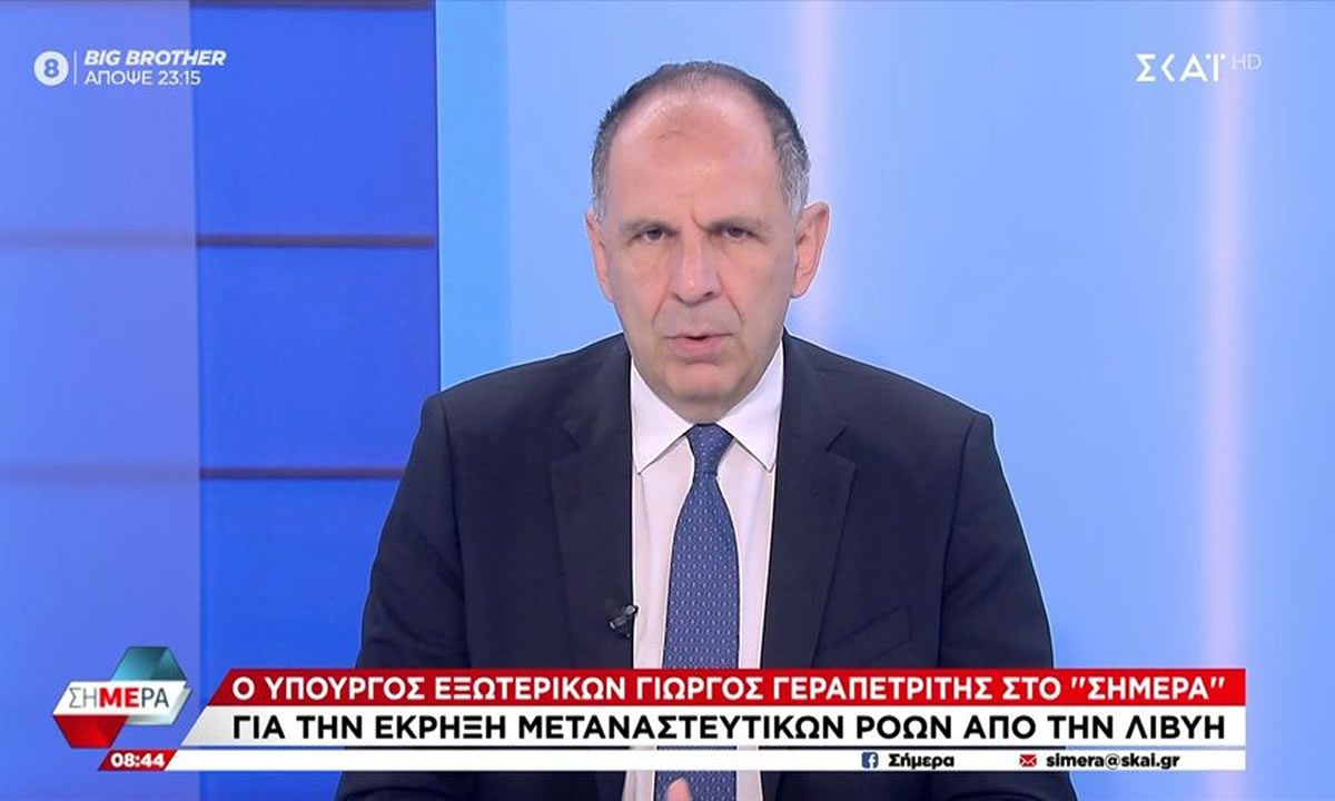 Γιώργος Γεραπετρίτης