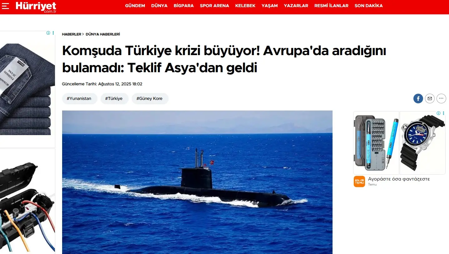 Τουρκικά ΜΜΕ: Η Ελλάδα στρέφεται στην Ασία για υποβρύχια και UAV