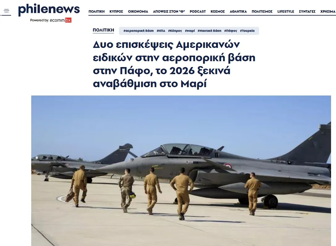 Διπλή επίσκεψη Αμερικανών στην Πάφο - Το 2026 ξεκινά η αναβάθμιση στο Μαρί
