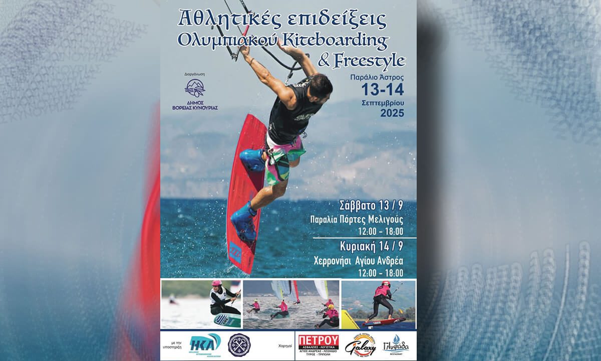 Kiteboarding & Freestyle Show