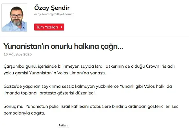 Συμφωνία-μαμούθ της Elbit: Πιθανός αγοραστής η Ελλάδα και η αντίδραση της Τουρκίας
