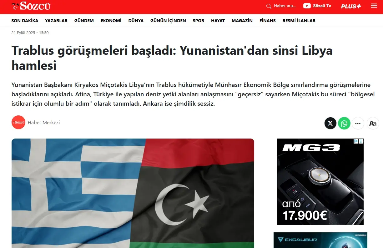 Η Ελλάδα ξεκινά συνομιλίες με την Τρίπολη για την ΑΟΖ και φέρνει ανατροπή στη Μεσόγειο - Έδωσαν το ΟΚ οι Αμερικάνοι