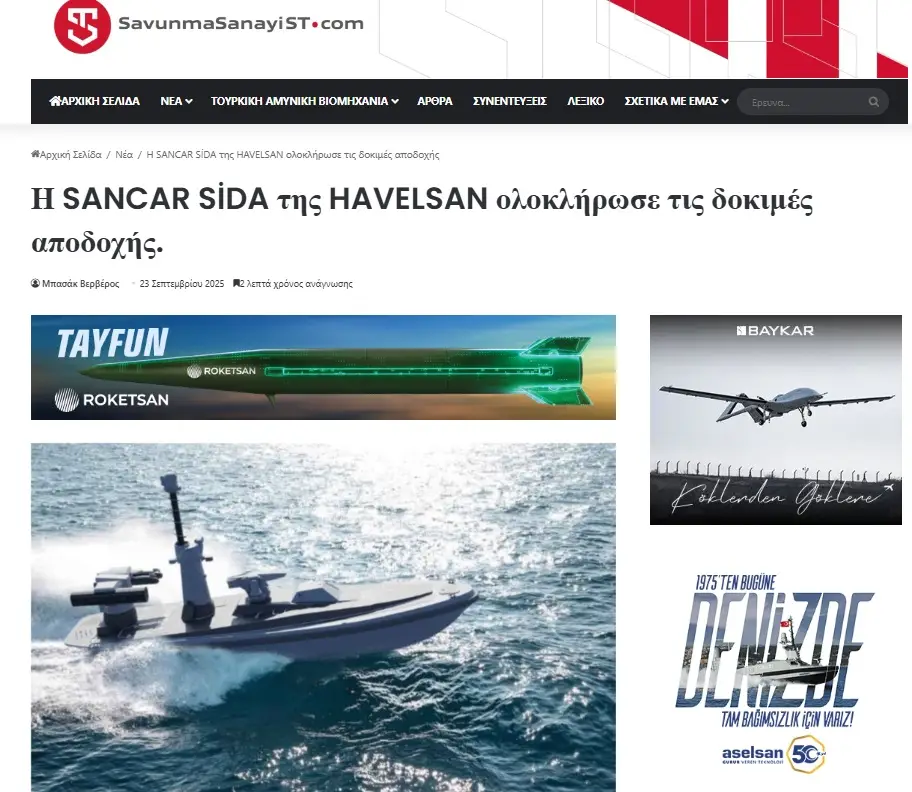 Τουρκικό drone - πλοίο με πυραύλους: Aπειλή για το Αιγαίο