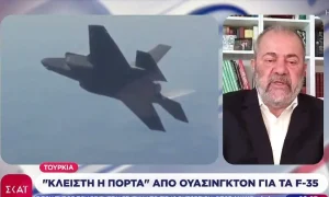 Τουρκία: «Κλειστή η πόρτα» από την Ουάσινγκτον για τα F-35