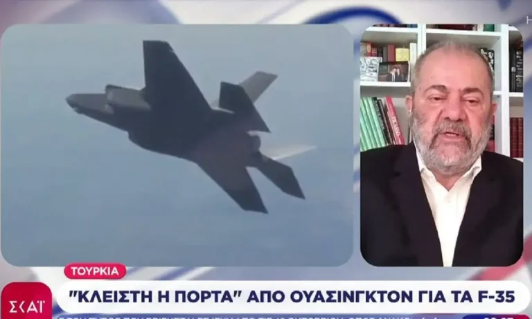 Τουρκία: «Κλειστή η πόρτα» από την Ουάσινγκτον για τα F-35