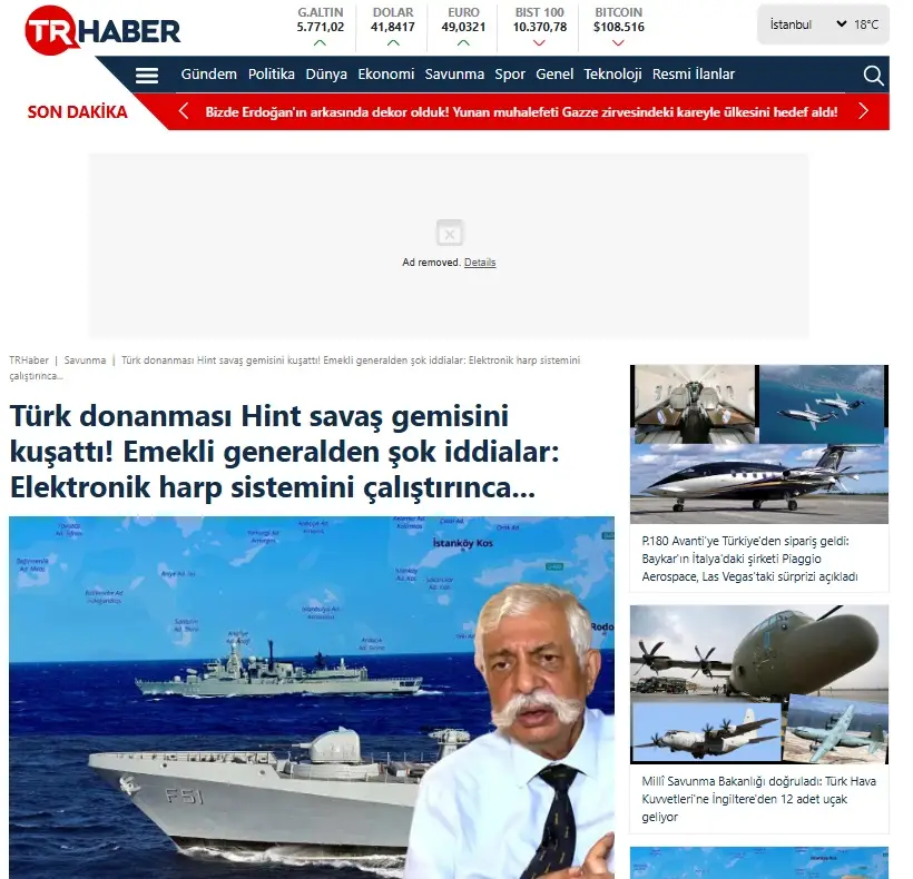 Ελληνοτουρκικά: Το γνωστο περιστατικό στην καρδιά της ναυτικής κρίσης με Τουρκία που αποκάλυψαν οι Ινδοί