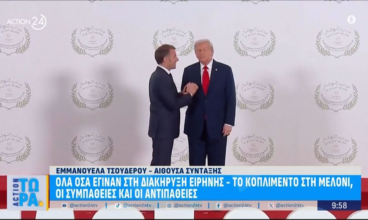 Τραμπ, Μελόνι και Μακρόν
