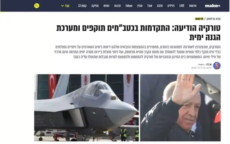 Απρόσμενη δήλωση από το Ισραήλ για την Τουρκία και τη Μεσόγειο - Πρέπει να λάβει υπόψη πολύ σοβαρά αυτή τη δήλωση η Αθήνα 