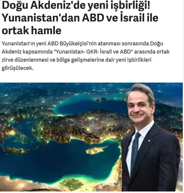 Νέα στρατηγική συμμαχία: Ελλάδα, ΗΠΑ και Ισραήλ σε κοινό μέτωπο στην Ανατολική Μεσόγειο