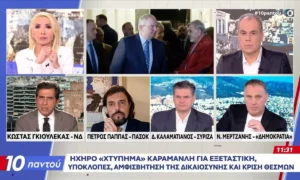 10 Παντού Ο Νίκος Στραβελάκης και η Μίνα Καραμήτρου, κάθε πρωί στις 10 και έως τη μία το μεσημέρι, θα μεταδίδουν ό,τι συμβαίνει όπου και αν συμβαίνει -στην Ελλάδα και τον κόσμο.