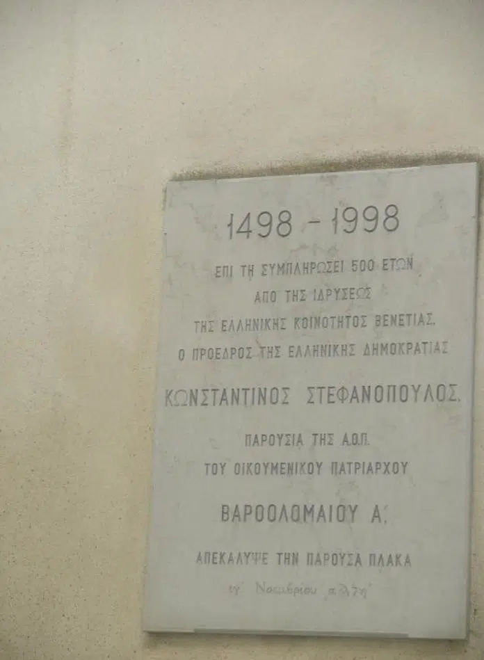 Πλακέτα στην αυλή του Αγίου Γεωργίου για την επέτειο των 500 χρόνων από την ίδρυση της κοινότητας. Πίστωση: Alexander Billinis / Greekreporter