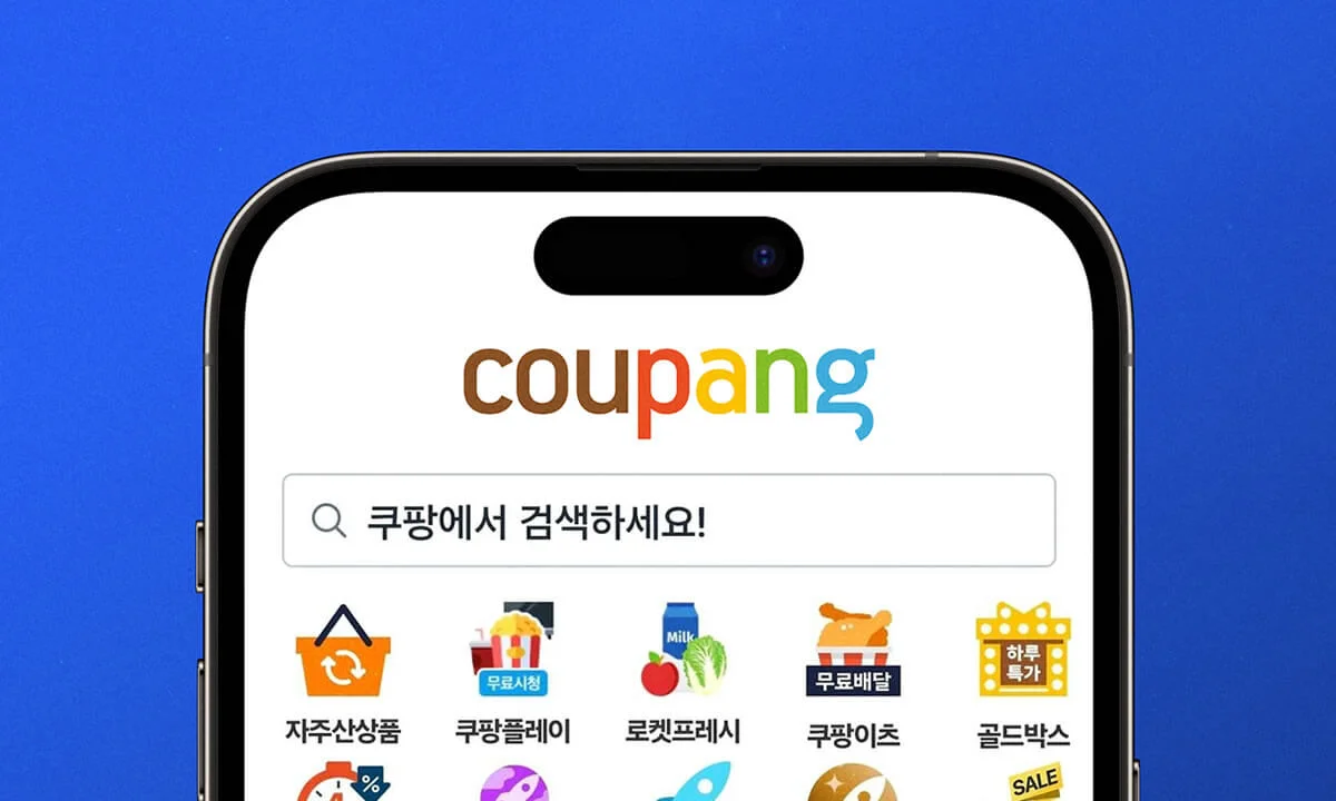 Η νοτιοκορεατική κυβέρνηση βρέθηκε σε κατάσταση συναγερμού, όχι λόγω κάποιας στρατιωτικής απειλής, αλλά εξαιτίας μιας πρωτοφανούς διαρροής δεδομένων στην Coupang