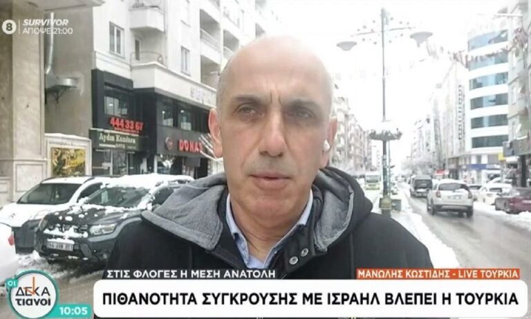 Οι Τούρκοι βλέπουν ενδεχόμενο σύγκρουσης με το Ισραήλ